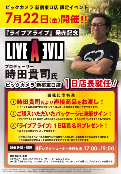 画像ギャラリー No.022のサムネイル画像 / Switch版「ライブアライブ」本日発売。青山剛昌氏をはじめ，キャラクターデザインの漫画家7名からのお祝いコメントが到着