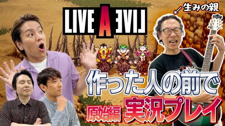 画像ギャラリー No.025のサムネイル画像 / Switch版「ライブアライブ」本日発売。青山剛昌氏をはじめ，キャラクターデザインの漫画家7名からのお祝いコメントが到着