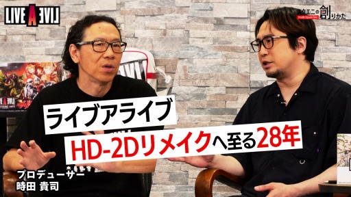 画像ギャラリー No.001のサムネイル画像 / 「ライブアライブ」のプロデューサー・時田貴司氏へのインタビューを収録したWeb動画“スクエニの創りかた”，8月5日21：00に配信