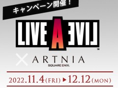 「ライブアライブ」と“ARTNIA”のコラボ，本日開始。バージョン1.0.1の無料アップデートが11月18日に実装