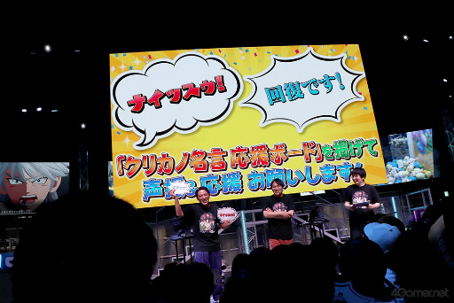 画像ギャラリー No.005のサムネイル画像 / ［TGS2023］狩野英孝さんが“クリカノ”の名シーン再現に挑戦！　「狩野英孝のクリティカノヒット」初のステージイベントをレポート