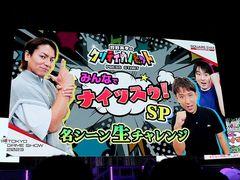 ［TGS2023］狩野英孝さんが“クリカノ”の名シーン再現に挑戦！　「狩野英孝のクリティカノヒット」初のステージイベントをレポート