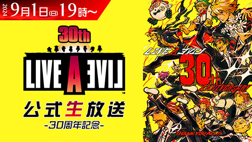 画像ギャラリー No.002のサムネイル画像 / 「ライブアライブ」の発売30周年を祝う公式生放送,9月1日19:00よりスクエニ公式YouTubeチャンネルで実施