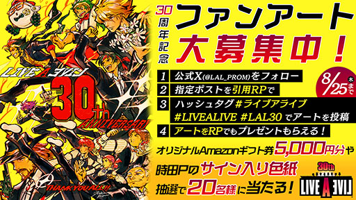 画像ギャラリー No.003のサムネイル画像 / 「ライブアライブ」の発売30周年を祝う公式生放送,9月1日19:00よりスクエニ公式YouTubeチャンネルで実施