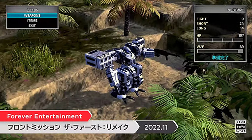 画像ギャラリー No.002のサムネイル画像 / Switch「フロントミッション ザ・ファースト:リメイク」は2022年11月に発売へ。シリーズ第1作のHDリメイク作品
