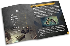 画像ギャラリー No.011のサムネイル画像 / 「フロントミッション ザ・ファースト:リメイク」パッケージ版,6月15日に発売。ジャケットはリバーシブル仕様で,冊子マニュアルを同梱