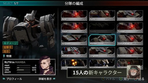 画像ギャラリー No.007のサムネイル画像 / 「フロントミッション ザ・ファースト：リメイク」，シングルモードやローカルマルチモードを追加する無料DLC「Mercenaries」をリリース