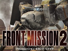 「フロントミッション セカンド：リメイク」のSwitch向けパッケージ版，2024年2月15日に発売。オリジナルマニュアルを同梱