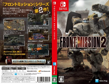 画像ギャラリー No.014のサムネイル画像 / 「フロントミッション セカンド：リメイク」のSwitch向けパッケージ版，2024年2月15日に発売。オリジナルマニュアルを同梱
