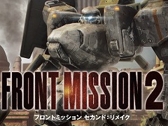 「フロントミッション セカンド：リメイク」Switch向けパッケージ版が本日リリース。本作オリジナルのマニュアルを同梱