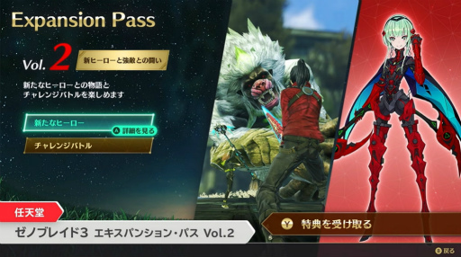 画像ギャラリー No.002のサムネイル画像 / 「ゼノブレイド3」エキスパンション・パス第2弾が10月14日に配信決定。人工ブレイド“イノ”が新ヒーローとして参戦