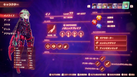 画像ギャラリー No.022のサムネイル画像 / 「ゼノブレイド3」エキスパンション・パス第2弾が10月14日に配信決定。人工ブレイド“イノ”が新ヒーローとして参戦