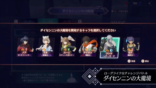 画像ギャラリー No.003のサムネイル画像 / 「ゼノブレイド3」に“ローグライクなチャレンジバトル”が登場。エキスパンション・パスの追加コンテンツ第3弾は2023年2月16日に配信