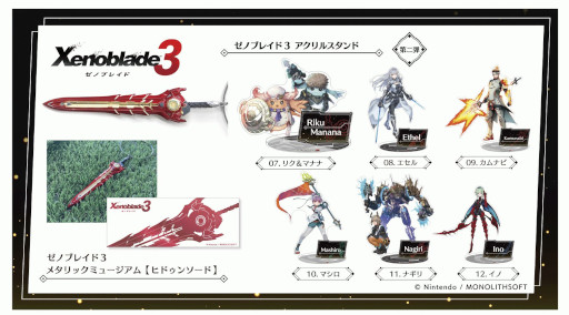 画像ギャラリー No.001のサムネイル画像 / 「ゼノブレイド3」，メタリックミュージアム“ヒドゥンソード”が登場。アクリルスタンドの第2弾も
