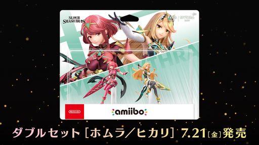 画像ギャラリー No.016のサムネイル画像 / 「ゼノブレイド3」エキスパンション・パス第4弾“新たなる未来”を4月26日に配信。amiibo「ホムラ/ヒカリ」のダブルセットは7月21日に発売
