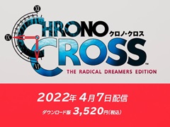 「クロノ・クロス：ラジカル・ドリーマーズ エディション」，4月7日に配信。クロノ・クロスのリマスタータイトル