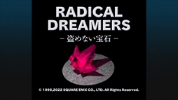 画像ギャラリー No.014のサムネイル画像 / 「クロノ・クロス：ラジカル・ドリーマーズ エディション」，4月7日に配信。クロノ・クロスのリマスタータイトル