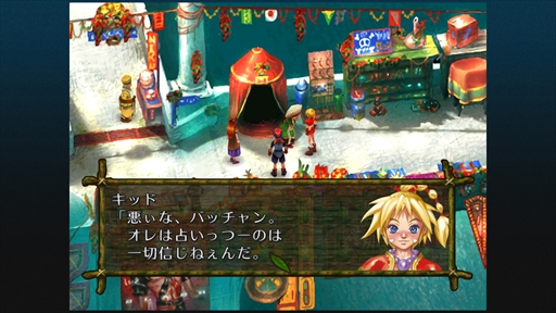 画像ギャラリー No.035のサムネイル画像 / 「クロノ・クロス：ラジカル・ドリーマーズ エディション」，4月7日に配信。クロノ・クロスのリマスタータイトル