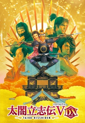 画像ギャラリー No.012のサムネイル画像 / 太閤立志伝シリーズがSwitchに登場。「太閤立志伝V DX」が2022年5月19日に発売決定