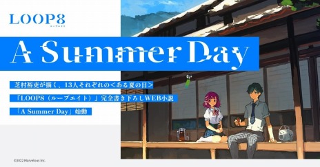 画像ギャラリー No.045のサムネイル画像 / 芝村裕吏氏が参加する新作RPG「LOOP8」2023年3月16日に発売。主人公・二二ら登場キャラクターと“カレルシステム”などの情報が公開に