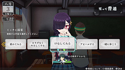画像ギャラリー No.009のサムネイル画像 / 「LOOP8」,ゲームシステム紹介映像第1弾“提案”を公開。3月1日のオープニング映像初披露など,さまざまなキャンペーンも実施へ