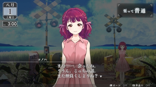 画像ギャラリー No.007のサムネイル画像 / ［プレイレポ］「LOOP8」はAIによって生み出される“何度も続く，1度きりの夏”を体験できる。登場人物の生命を感じるジュブナイルRPG