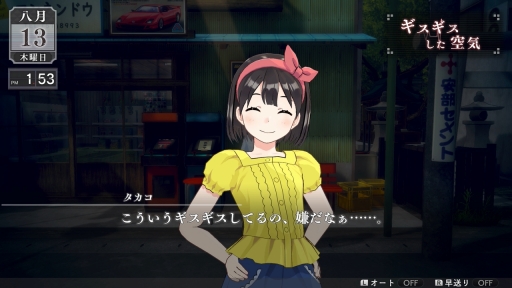 画像ギャラリー No.008のサムネイル画像 / ［プレイレポ］「LOOP8」はAIによって生み出される“何度も続く，1度きりの夏”を体験できる。登場人物の生命を感じるジュブナイルRPG