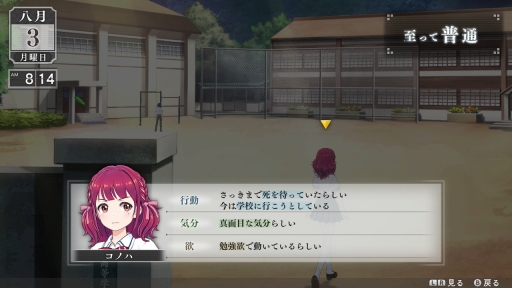 画像ギャラリー No.012のサムネイル画像 / ［プレイレポ］「LOOP8」はAIによって生み出される“何度も続く，1度きりの夏”を体験できる。登場人物の生命を感じるジュブナイルRPG