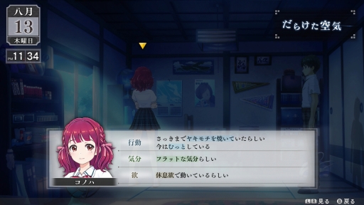 画像ギャラリー No.015のサムネイル画像 / ［プレイレポ］「LOOP8」はAIによって生み出される“何度も続く，1度きりの夏”を体験できる。登場人物の生命を感じるジュブナイルRPG