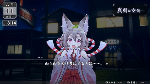 画像ギャラリー No.017のサムネイル画像 / ［プレイレポ］「LOOP8」はAIによって生み出される“何度も続く，1度きりの夏”を体験できる。登場人物の生命を感じるジュブナイルRPG