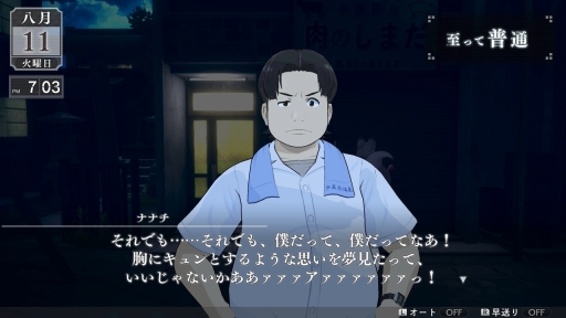 画像ギャラリー No.025のサムネイル画像 / ［プレイレポ］「LOOP8」はAIによって生み出される“何度も続く，1度きりの夏”を体験できる。登場人物の生命を感じるジュブナイルRPG