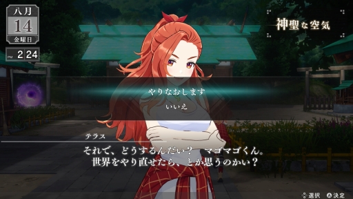 画像ギャラリー No.032のサムネイル画像 / ［プレイレポ］「LOOP8」はAIによって生み出される“何度も続く，1度きりの夏”を体験できる。登場人物の生命を感じるジュブナイルRPG