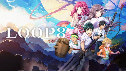 画像ギャラリー No.001のサムネイル画像 / AIによって“あなただけの夏”が体験できる「LOOP8」のコンシューマ版,本日発売。Switch/Xbox OneのDL版が10%オフで購入できるセールも