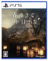 画像ギャラリー No.017のサムネイル画像 / ミステリADV「春ゆきてレトロチカ」が2022年5月12日に発売。スクウェア・エニックスが贈る“新本格”推理ゲーム