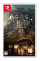 画像ギャラリー No.018のサムネイル画像 / ミステリADV「春ゆきてレトロチカ」が2022年5月12日に発売。スクウェア・エニックスが贈る“新本格”推理ゲーム