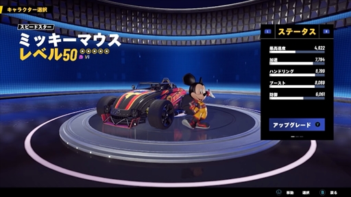 画像ギャラリー No.003のサムネイル画像 / 基本プレイ無料「ディズニー スピードストーム」,2022年夏に配信。ディズニーとピクサーのキャラクターによるレースゲーム