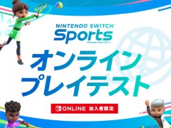 「Nintendo Switch Sports」の“オンラインプレイテスト”が2月19日と20日に開催へ。参加受付を本日開始