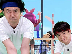 “よゐこのスポーツで挑戦者求む生活”第1回“バレーボール（前編）”公開。「Nintendo Switch Sports」の小学生限定オンライン対戦企画
