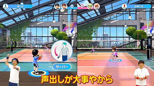 画像ギャラリー No.003のサムネイル画像 / “よゐこのスポーツで挑戦者求む生活”第1回“バレーボール(前編)”公開。「Nintendo Switch Sports」の小学生限定オンライン対戦企画