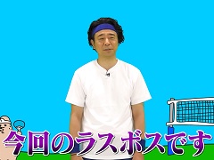 「Nintendo Switch Sports」のオンライン対戦企画番組“よゐこのスポーツで挑戦者求む生活”，「バレーボール（後編）」を公開