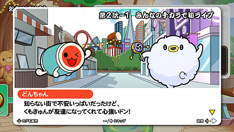 画像ギャラリー No.004のサムネイル画像 / 新作「太鼓の達人 ドンダフルフェスティバル」が2022年に発売決定。500曲以上が遊べる有料サービスも開始予定