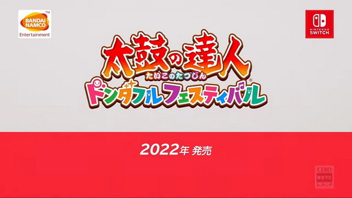 画像ギャラリー No.011のサムネイル画像 / 新作「太鼓の達人 ドンダフルフェスティバル」が2022年に発売決定。500曲以上が遊べる有料サービスも開始予定