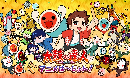 画像ギャラリー No.008のサムネイル画像 / Switch用ソフト「太鼓の達人 ドンダフルフェスティバル」，9月22日に発売決定。新要素や新キャラが登場するPVや各種特典情報なども公開