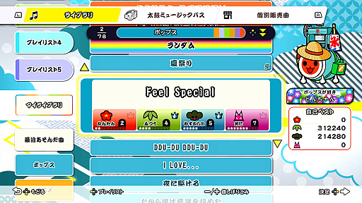 画像ギャラリー No.011のサムネイル画像 / Switch用ソフト「太鼓の達人 ドンダフルフェスティバル」，9月22日に発売決定。新要素や新キャラが登場するPVや各種特典情報なども公開