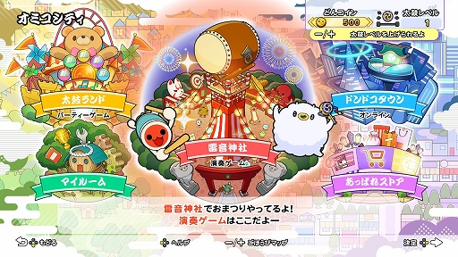 画像ギャラリー No.003のサムネイル画像 / 「太鼓の達人 ドンダフルフェスティバル」,ストーリー第1話と新モードに登場する“ミッション”の情報が公開に