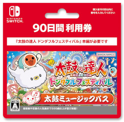 画像ギャラリー No.005のサムネイル画像 / 「太鼓の達人 ドンダフルフェスティバル」,体験版をリリース。ダウンロード版の予約受付も開始