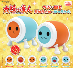 画像ギャラリー No.001のサムネイル画像 / バチで叩くと音が鳴るカプセルトイ「太鼓の達人　マジで鳴るどんちゃん・かっちゃん」が登場