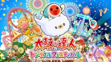 画像ギャラリー No.009のサムネイル画像 / バンダイナムコのTGS 2022特設サイトがオープン。出展タイトルや公式番組の配信スケジュールなどの情報を公開