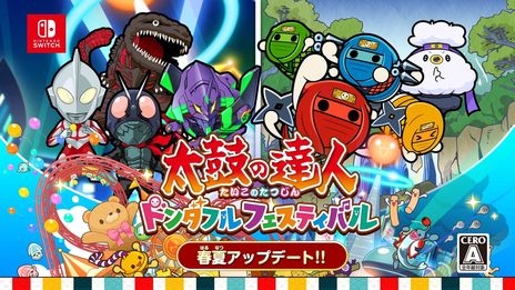 画像ギャラリー No.009のサムネイル画像 / 「太鼓の達人 ドンダフルフェスティバル」の無料アップデートで新モード「走れ！ニンジャ道場」が追加に。試練を乗り越え，誰よりも前に進もう