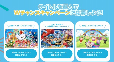 画像ギャラリー No.004のサムネイル画像 / 「太鼓の達人」などバンダイナムコの7タイトルが対象。空気清浄機やクッションなどが当たる「#ゲームがアツい夏祭りキャンペーン」開催